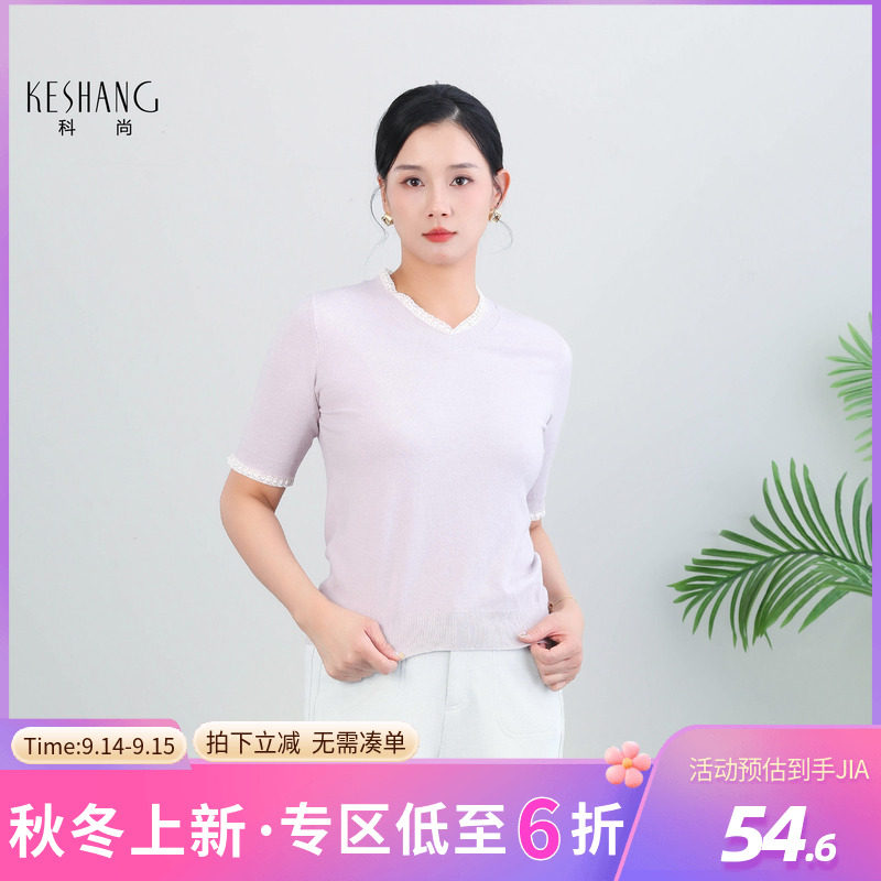 科尚简约风V领短袖针织衫女2026春季新款蕾丝边打底上衣针织中袖图片