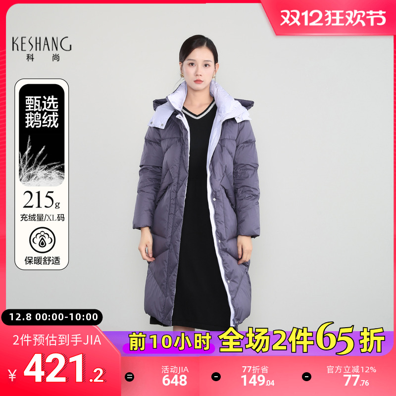 科尚90鹅绒服中长款保暖羽绒服