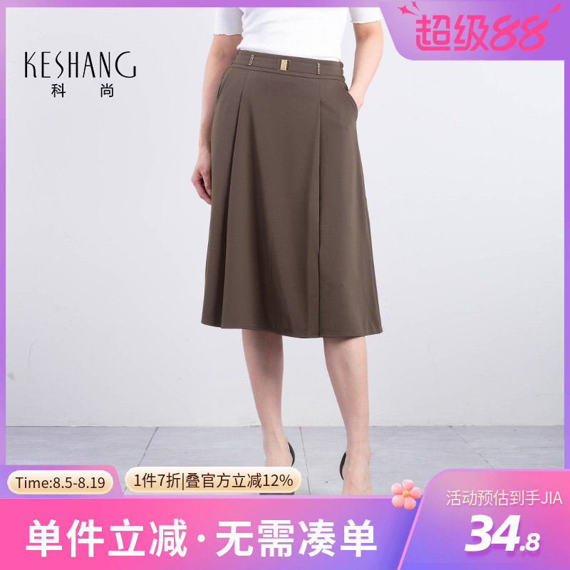 科尚褶皱半身裙女2026春季新款高腰赫本裙法式A字裙通勤OL风伞裙