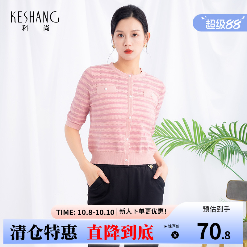 科尚冰丝针织短袖女夏季薄款