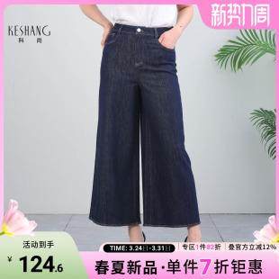 阔腿女2026年春季 显瘦四面弹大脚裤 新款 九分裤 时尚 科尚高腰牛仔裤