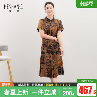 高端真丝裙子新中式 香云纱长裙 新款 科尚妈妈桑蚕丝连衣裙女夏季