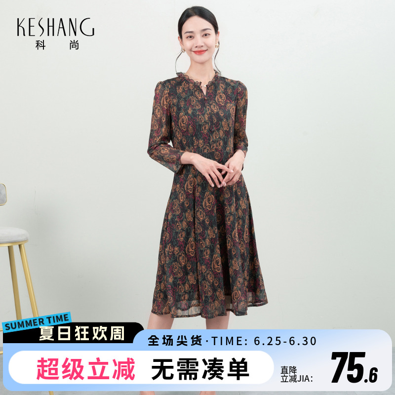 科尚印花连衣裙女2025春季新款复古气质长裙收腰显瘦中袖A字裙子