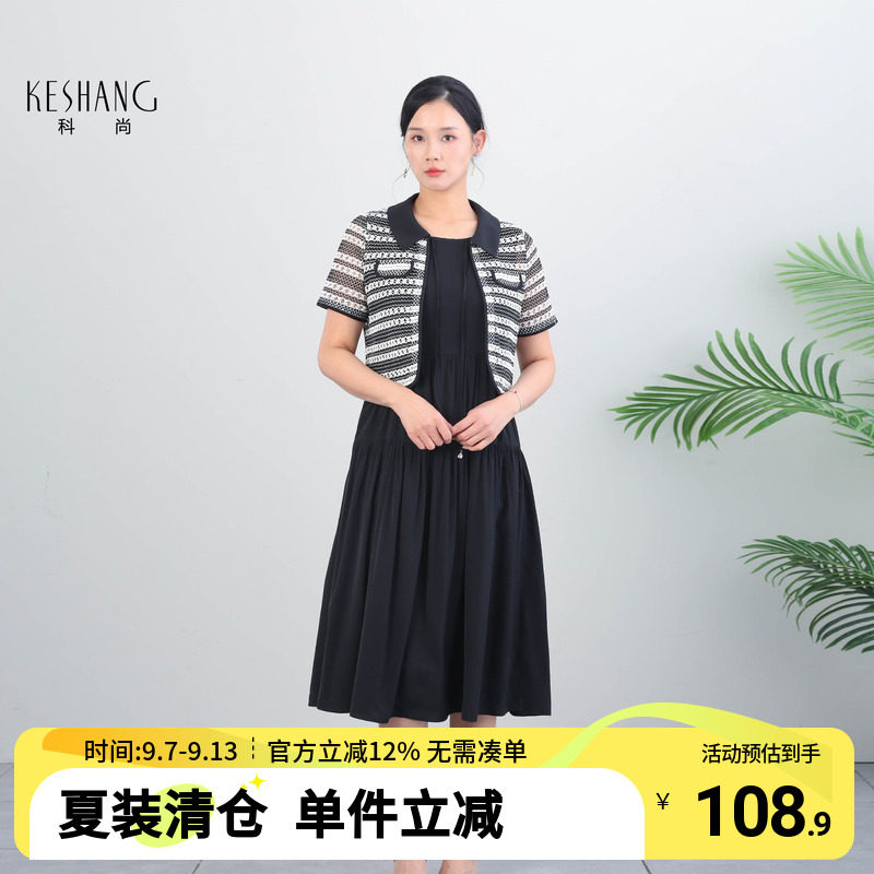 科尚条纹外套两件套连衣裙女2026夏新款黑色A字裙气质显瘦高级感图片