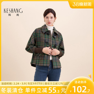 科尚牛角扣格子外套女2025冬季新款小个子显高翻领短款毛呢大衣