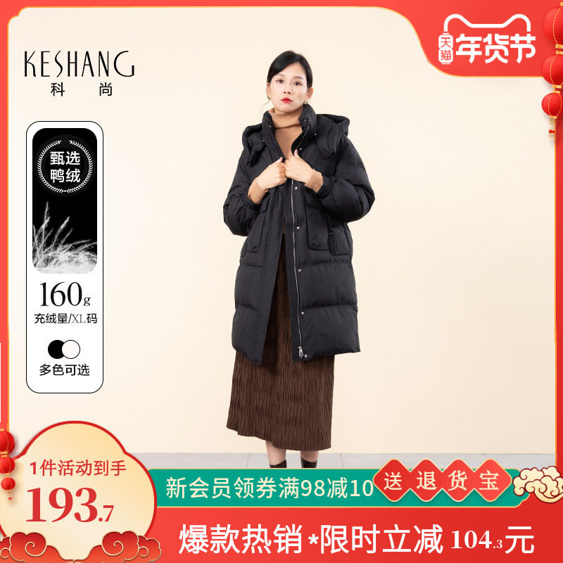 科尚90鸭绒羽绒服女2025冬季新款时尚中长款直筒显瘦加厚保暖外套