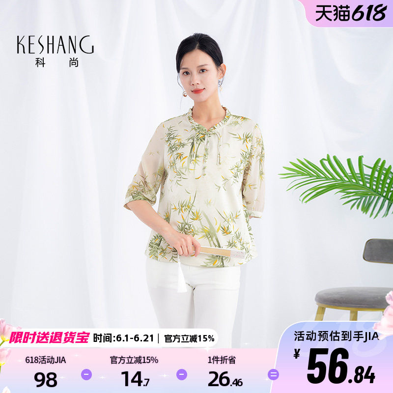 科尚新中式国风衬衫女2026夏季新款盘扣花边立领衬衣中袖印花上衣