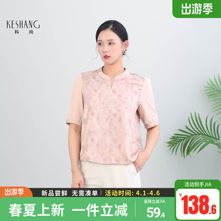 衬衣中老年立领短袖 科尚新中式 上衣 妈妈装 新款 刺绣衬衫 女2026夏装