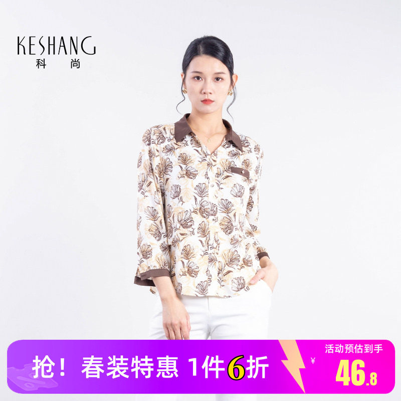 科尚复古植物印花雪纺衬衫女2026秋新款长袖翻领宽松显瘦洋气上衣图片