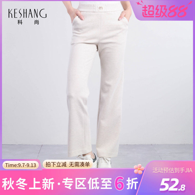 科尚高腰显瘦直筒裤女2026春休闲裤