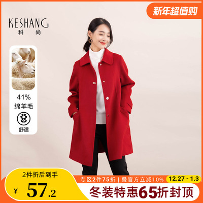 科尚红色双面呢大衣女2025年冬季新款羊毛中长款直筒显瘦呢子外套