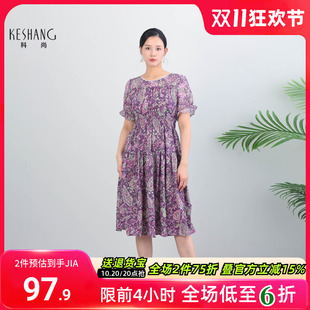 科尚碎花雪纺连衣裙女夏2026年新款中长款收腰显瘦减龄紫色裙子