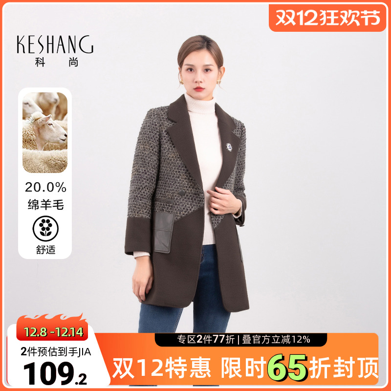 科尚拼接呢子大衣女2025年冬季新款西装领加厚外套中长款显瘦百搭