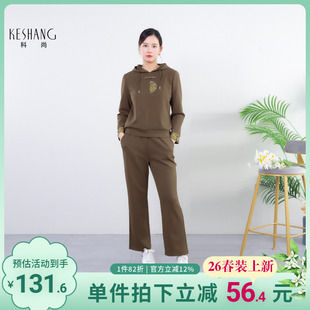 科尚休闲运动套装女2026春新款时尚洋气减龄卫衣直筒裤显瘦两件套