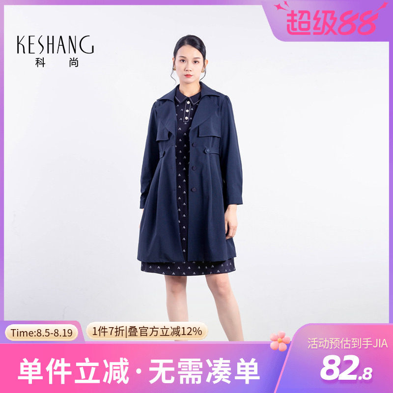 科尚2026年春季新款法式优雅翻领风衣女中长款收腰外套高级感通勤
