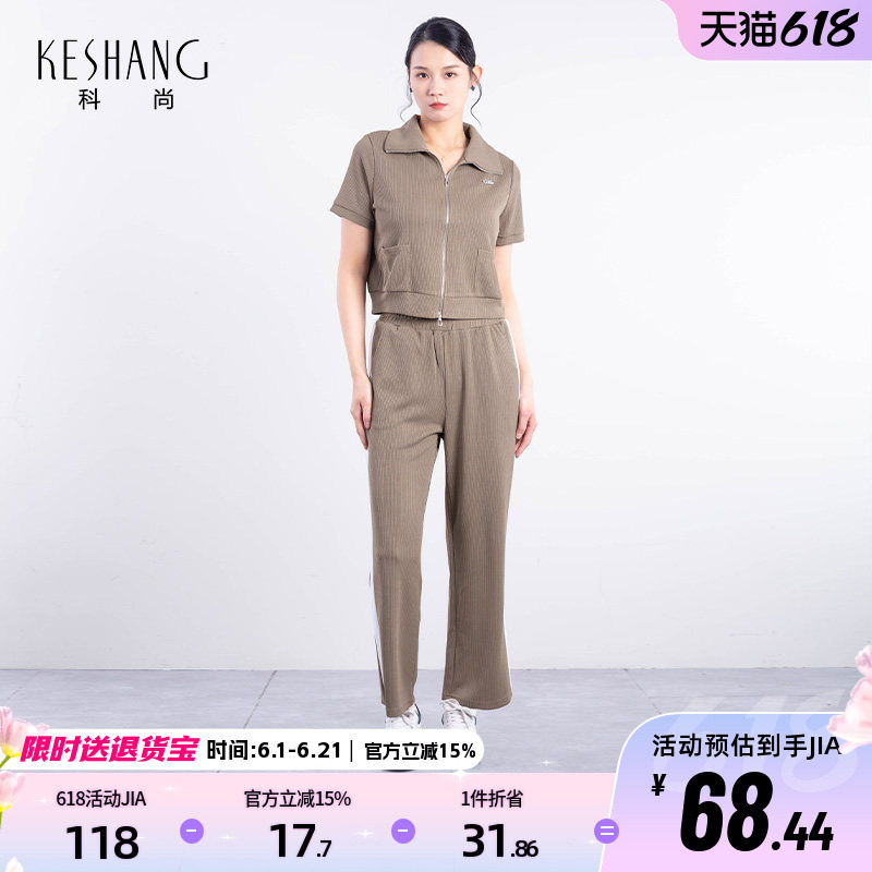 科尚卫衣卫裤两件套女2026夏新款翻领开衫上衣运动休闲套装女百搭