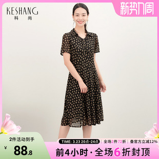 科尚端庄大气妈妈印花连衣裙女夏新款网纱中长款裙子气质V领A字裙