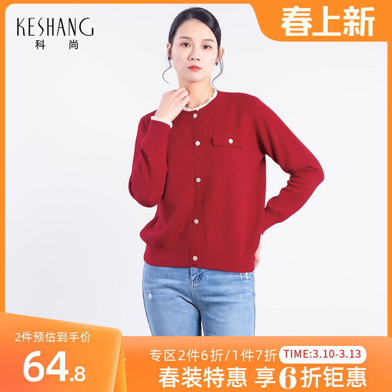 科尚小香风针织衫外套女2026春季新款法式上衣时尚假两件打底衫