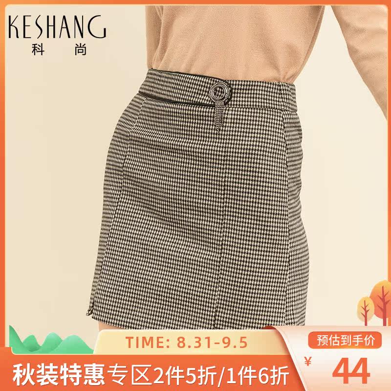 科尚女装秋季格纹休闲包臀裙短款半身裙女秋装裙子一步裙韩版时尚|ruв категории Женская одежда, юбка - от Buy2taobao.com для оказания профессиональной услуги покупки агента Taobao