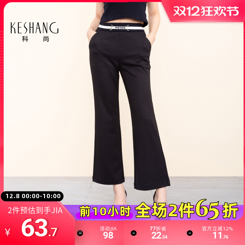 科尚松紧腰微喇裤女2025年秋季新款时尚妈妈休闲裤高腰显瘦女裤子