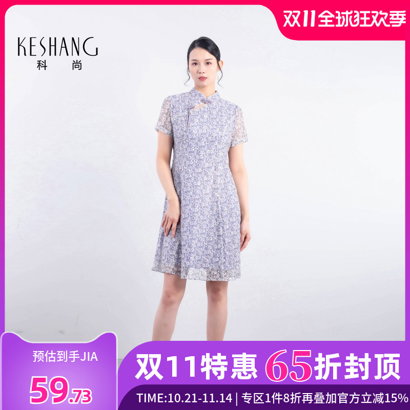 科尚旗袍女新中式小个子妈妈国风端庄大气连衣裙夏季新款蕾丝裙子