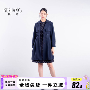 科尚2026年春季新款法式优雅翻领风衣女中长款收腰外套高级感通勤