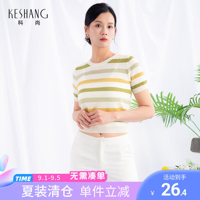 科尚女装2026年夏季新款冰丝针织衫镂空薄款打底衫短款条纹T恤图片