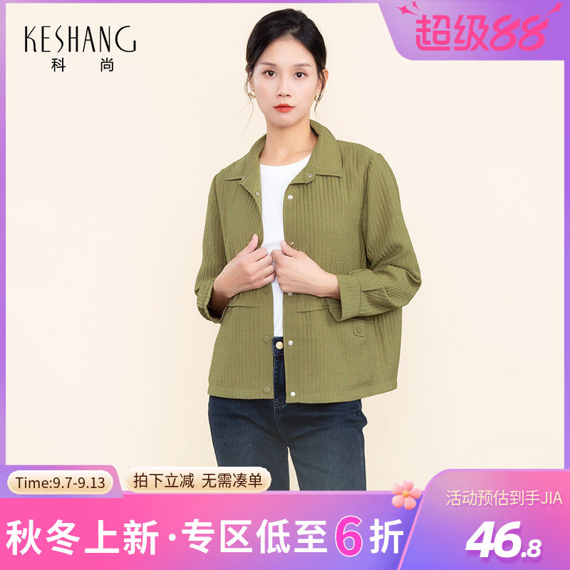 科尚翻领休闲薄款外套女2026短外套