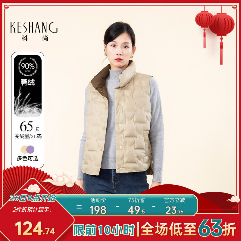 科尚羽绒背心女2025冬季新款设计感直筒立领外套90%鸭绒外穿马夹,女装/女士精品,羽绒服,淘宝优惠券,粉丝福利购,淘宝优惠卷