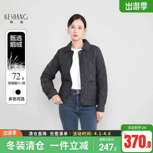科尚轻薄90%鹅绒服女2025冬季