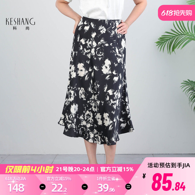 科尚印花半身裙女2026夏季新款中长款高腰显瘦气质裙黑色A字裙子