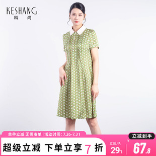 高貴連衣裙輕奢高級感短袖 科尚連衣裙女夏季 新款 媽媽夏裝 長裙子