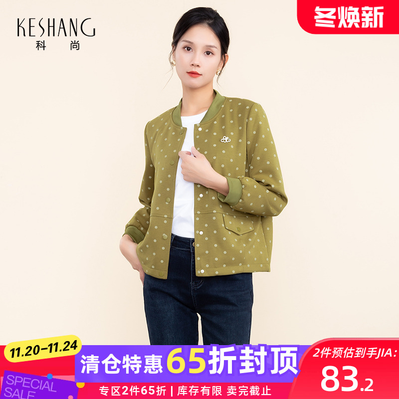 科尚立领棒球服外套女2025秋季新款短款时尚百搭圆点印花显高上衣