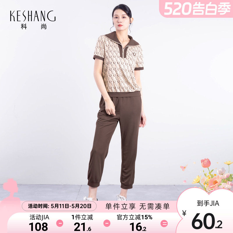 科尚运动套装女2026夏装新款翻领卫衣搭配束脚卫裤时尚百搭两件套