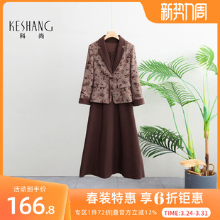 背心裙印花西装 女2026春新款 外套两件套 国风连衣裙套装 科尚新中式