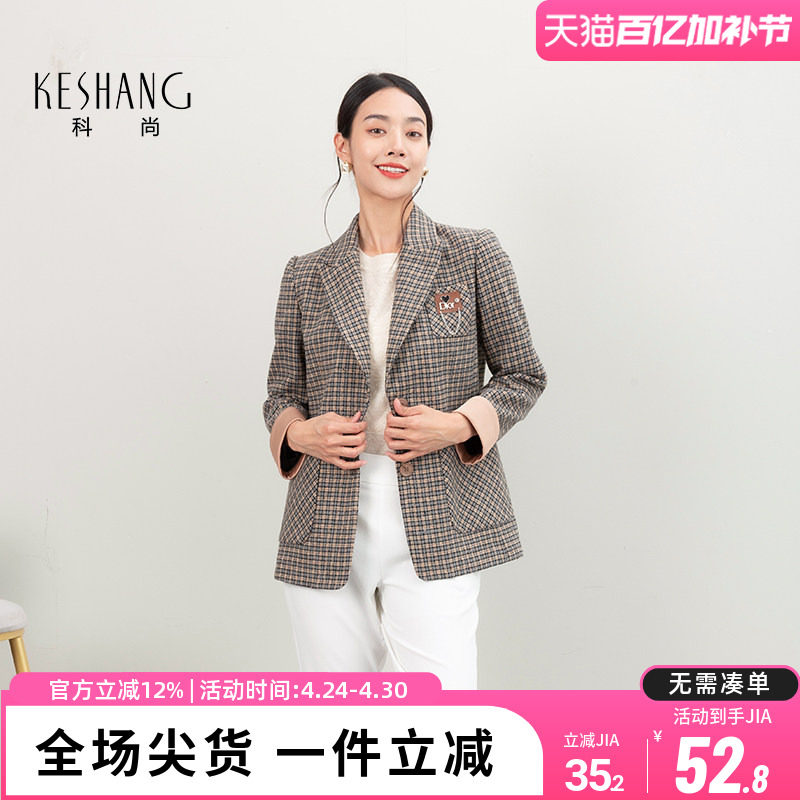 科尚格子西装外套女2026春季新款休闲上衣复古英伦单排扣呢子大衣
