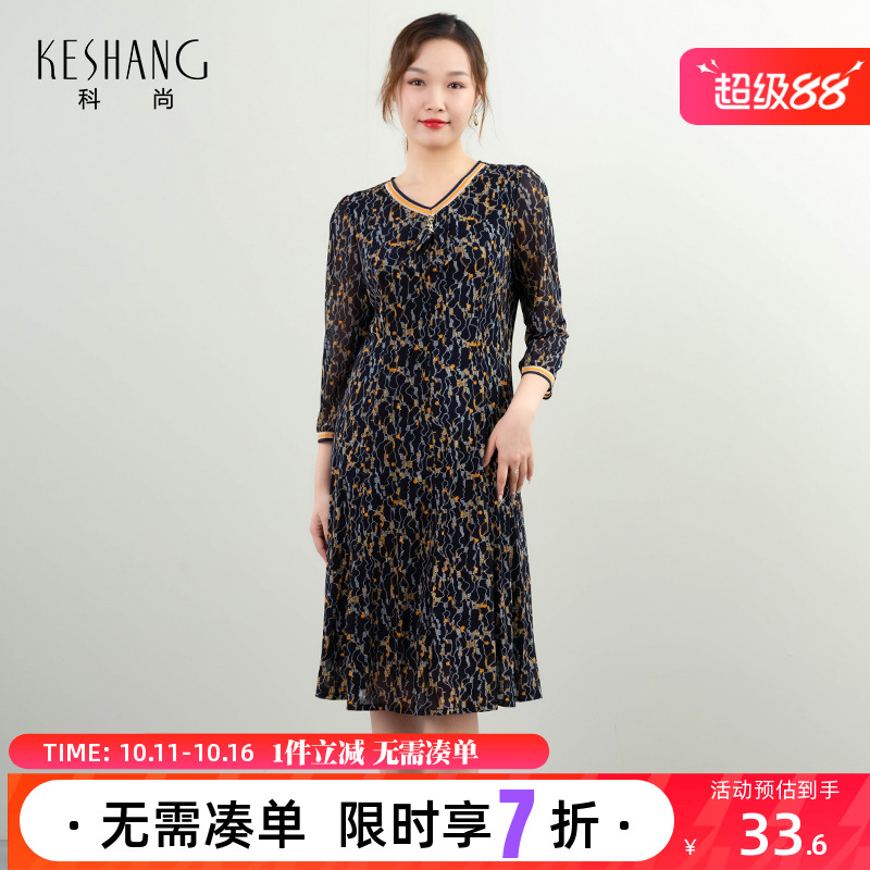 科尚经典百搭A字裙春季新款