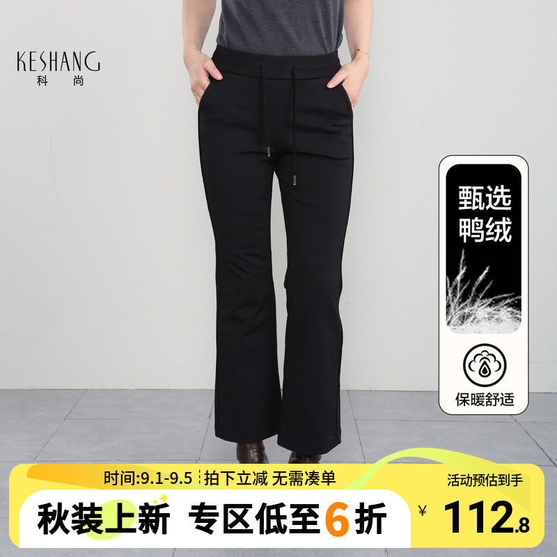 科尚黑色羽绒裤女2025冬季新款90鸭绒气质微喇裤高腰显瘦直筒裤子