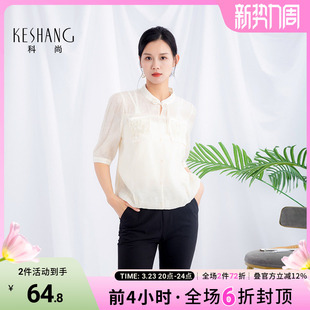 科尚新中式国风衬衫女2026年夏季新款盘扣立领衬衣短袖米白色上衣