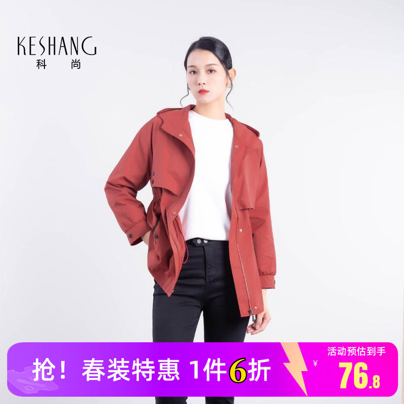 科尚收腰显瘦风衣女秋装2026年新款休闲百搭中长款小个子连帽外套图片