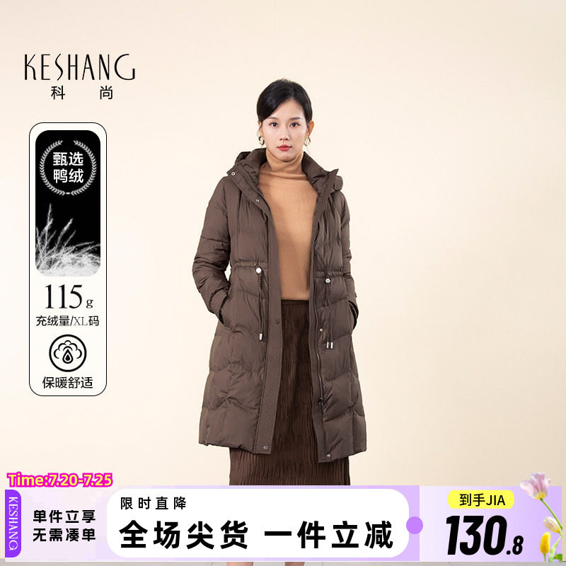 科尚抽绳收腰羽绒服女2025冬季新款连帽中长款上衣过膝外套显瘦