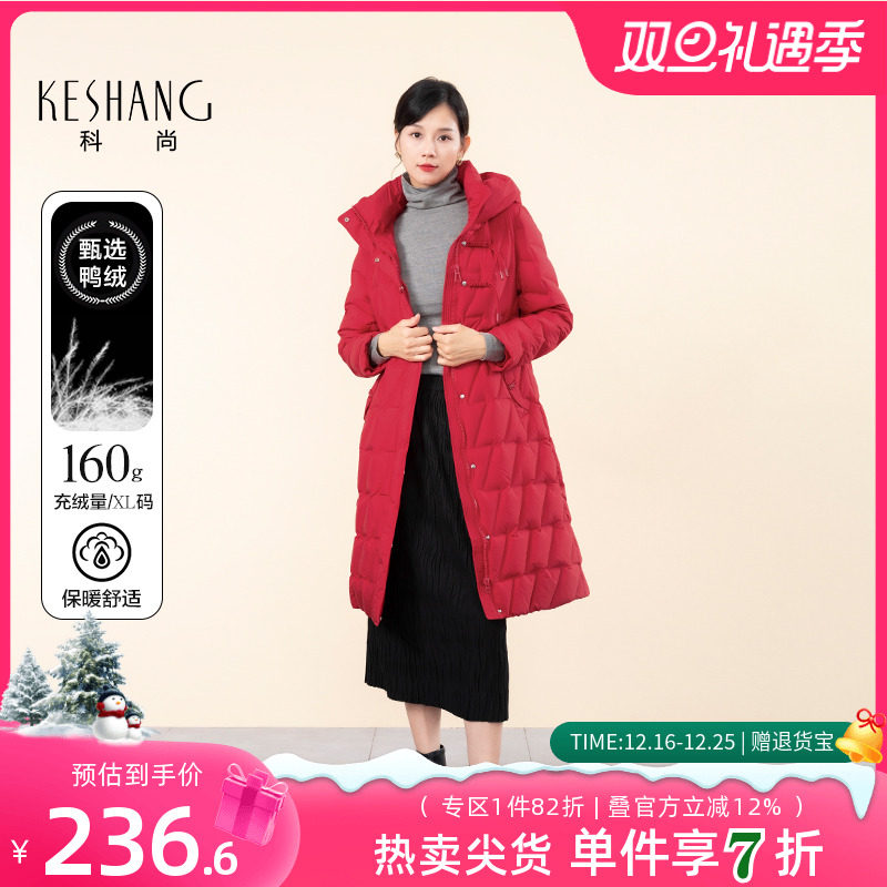 科尚90鸭绒羽绒服中长款保暖