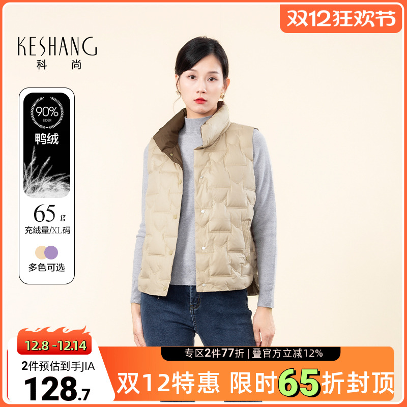 2024年冬款轻薄羽绒马甲科尚立领