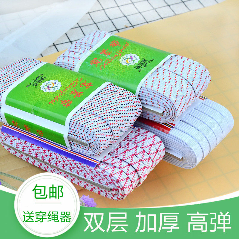 双层松紧带宽窄 弹力乳胶丝皮筋扁弹力带 裤腰带橡筋 松紧绳包邮