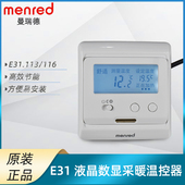 正品 曼瑞德E31系列液晶数字采暖温控器中央空调温度开关控制面板
