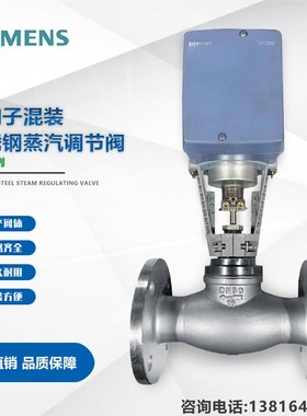 西门子混装SKD60 SKD62 SKD32.51模拟量电动比例调节法兰蒸汽阀