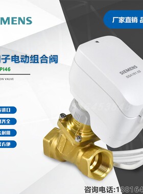 正品西门子VPI46黄铜组合阀丝扣三线驱动器SAY61P03 SSA161.05