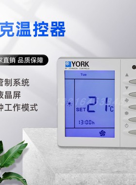 约克温控器面板APC-TMS 2000DB开利TMS710SA温控器二管制三速开关