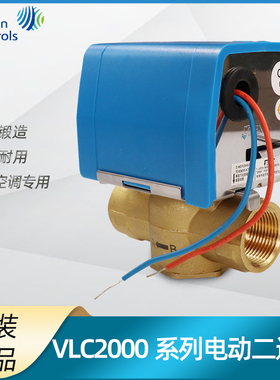 江森电动两通阀VLC2200GC-C二通/三通风机盘管弹簧复位电磁阀水阀