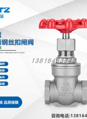 原装KITZ开滋UEL/UCL内螺纹304/316不锈钢截止阀闸阀手动水阀开关